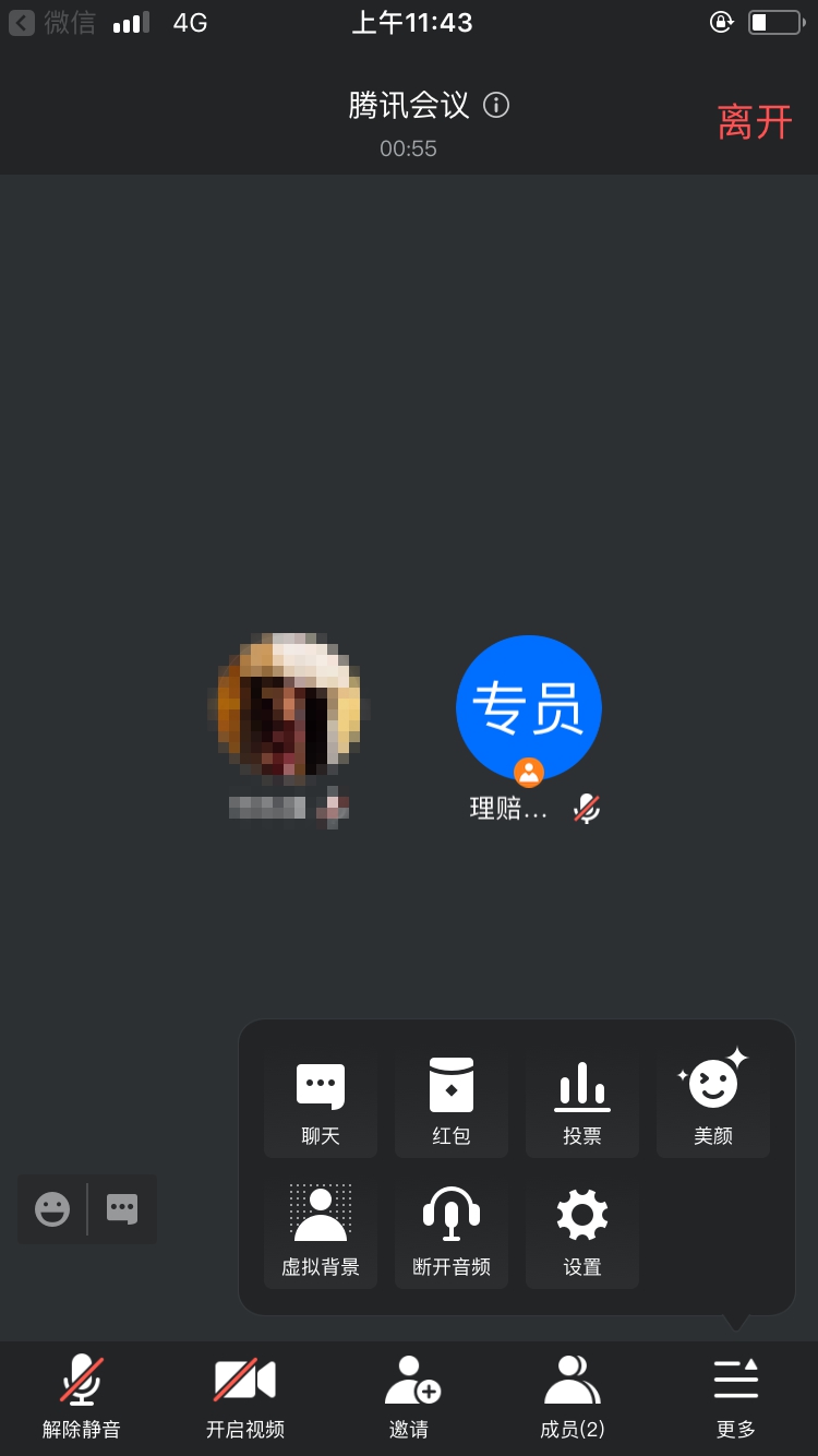 警惕!不法分子利用腾讯视频APP行骗,反诈宣传36期