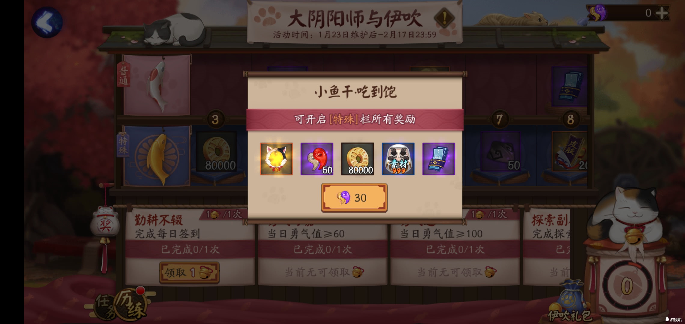 阴阳师联动式神活动,阴阳师最新活动推荐阵容