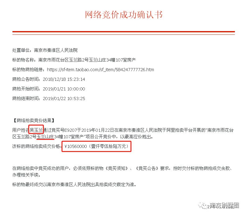江宁中航樾府二手别墅价格,49万江宁捡漏房