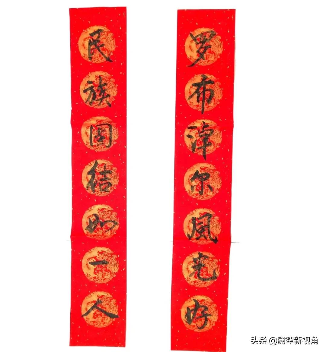 尉犁书法爱好者新春对联欣赏~新年新气象