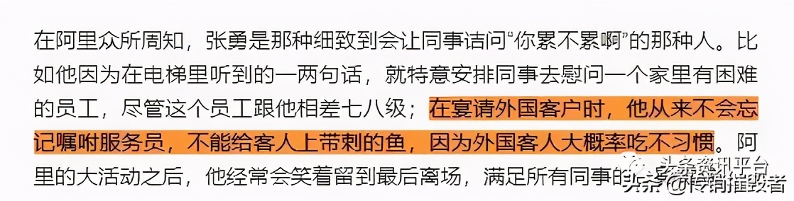 阿里推推掌门人王吉履历为虚构，律师指出：运作模式涉嫌传销