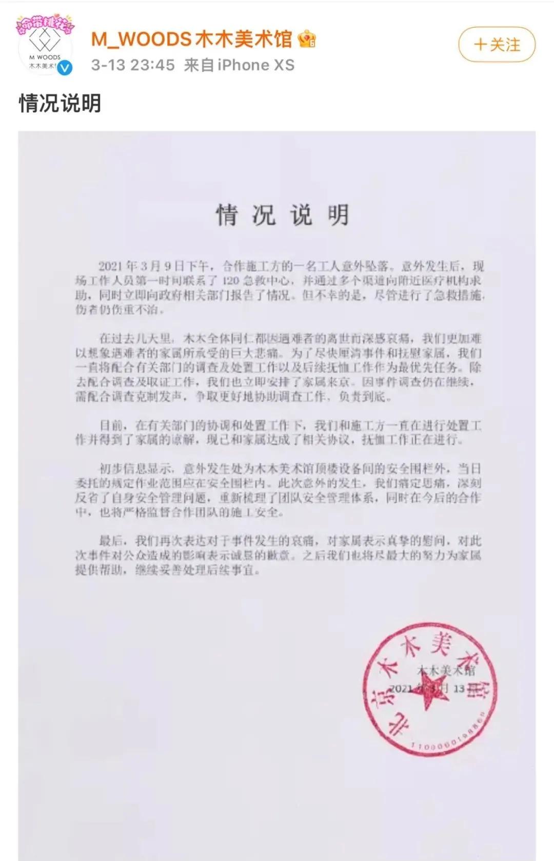 晚晚翻车后续,晚晚劳斯莱斯始末