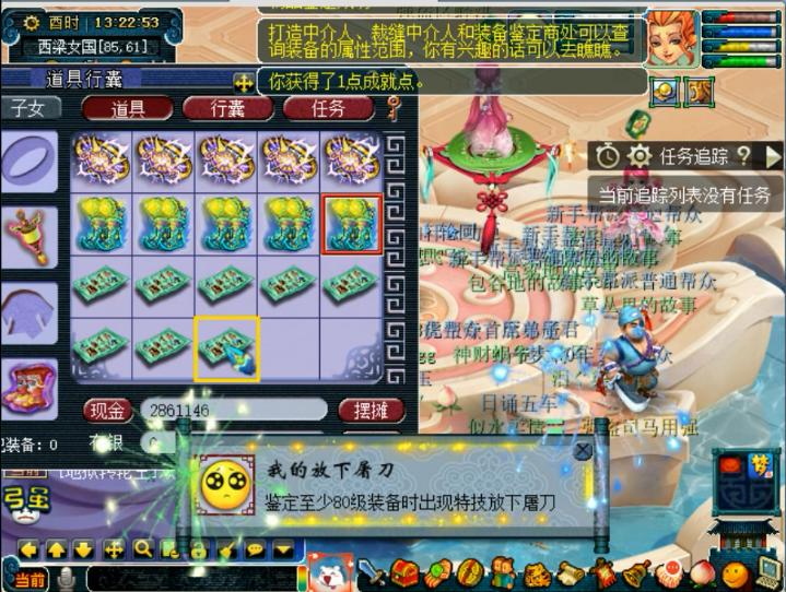 梦幻西游144宠环怎么样,梦幻西游20件装备700万