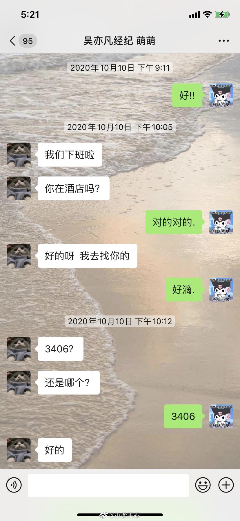 丧病升级！爆吴亦凡诱骗少女成产业链，团队拉皮条兄弟共享？