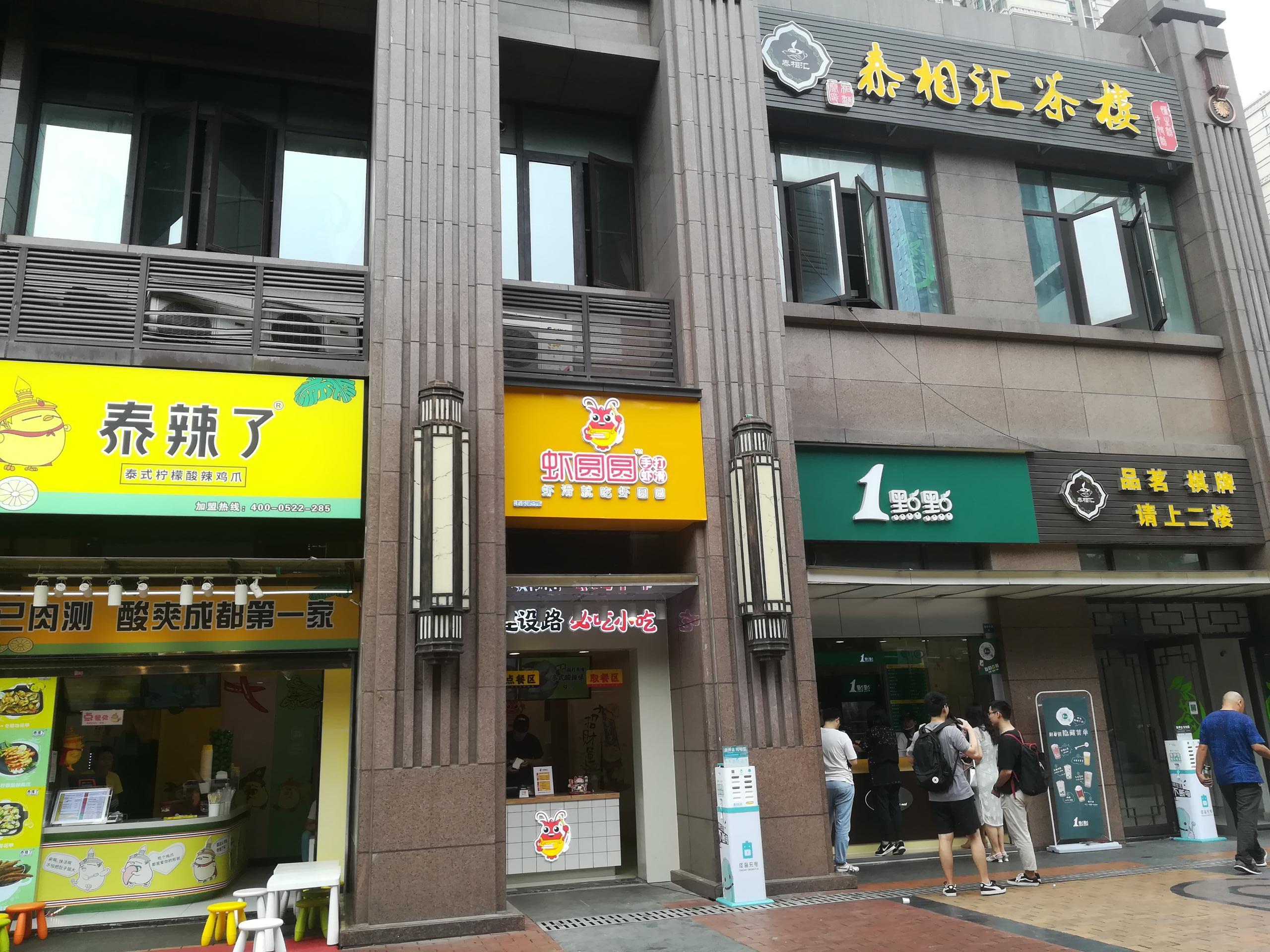 成都专门吃虾滑的店,成都小吃麻辣虾滑