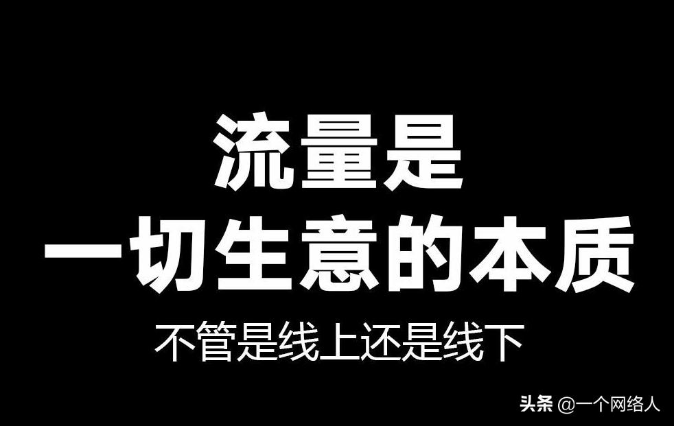 精准引流之搜索引擎策略