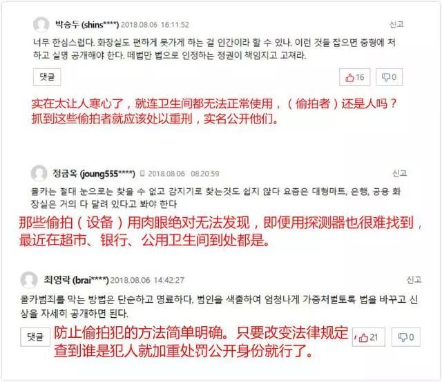 *拍偷**产业链下,国人再无隐私