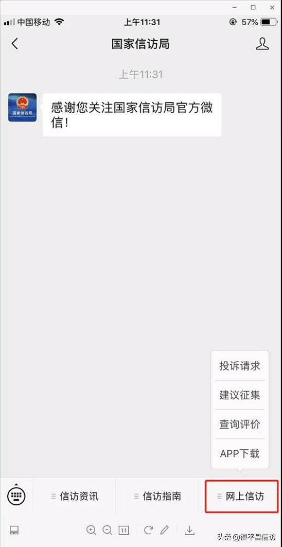 *访信**工作办理怎么样,请你来评价