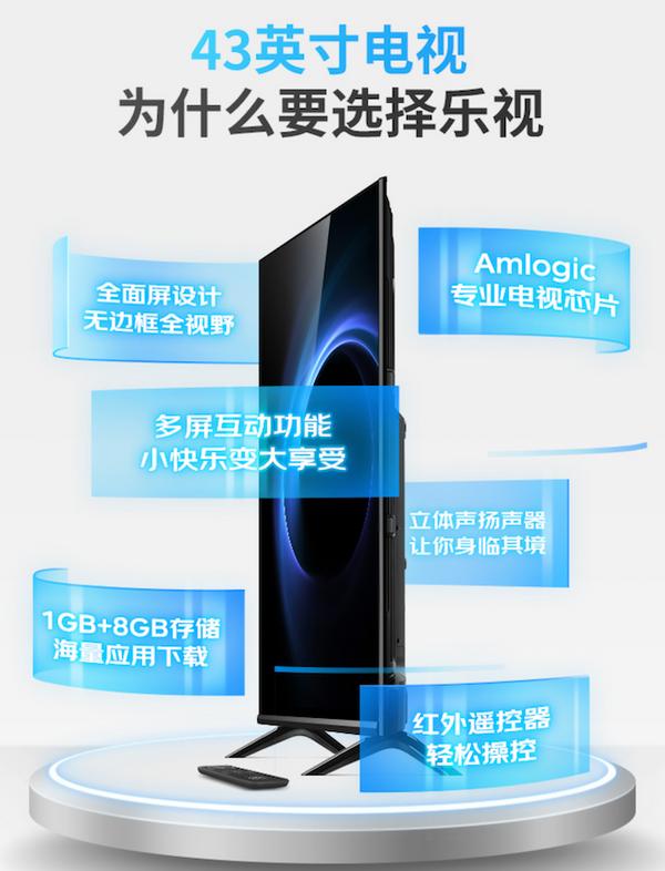 乐视3x43寸电视,千元以下43寸电视推荐