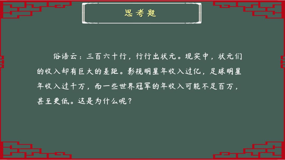 微观经济学讲解第一课,微观经济学第1章答案