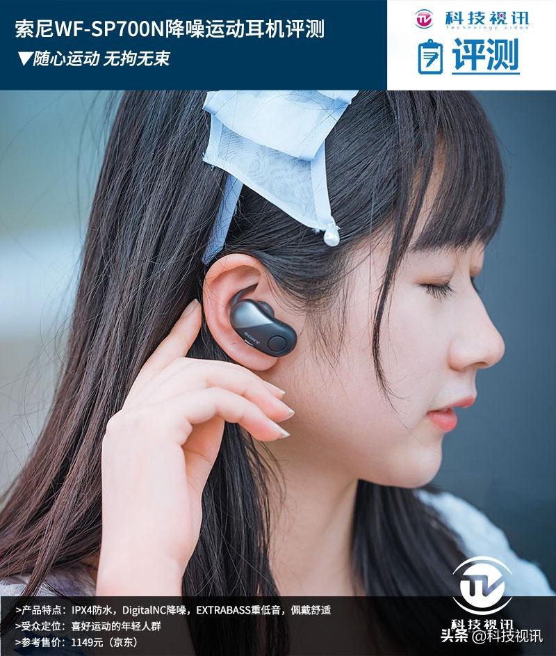 索尼wf1000x降噪耳机横评,索尼降噪耳机wf-sp700