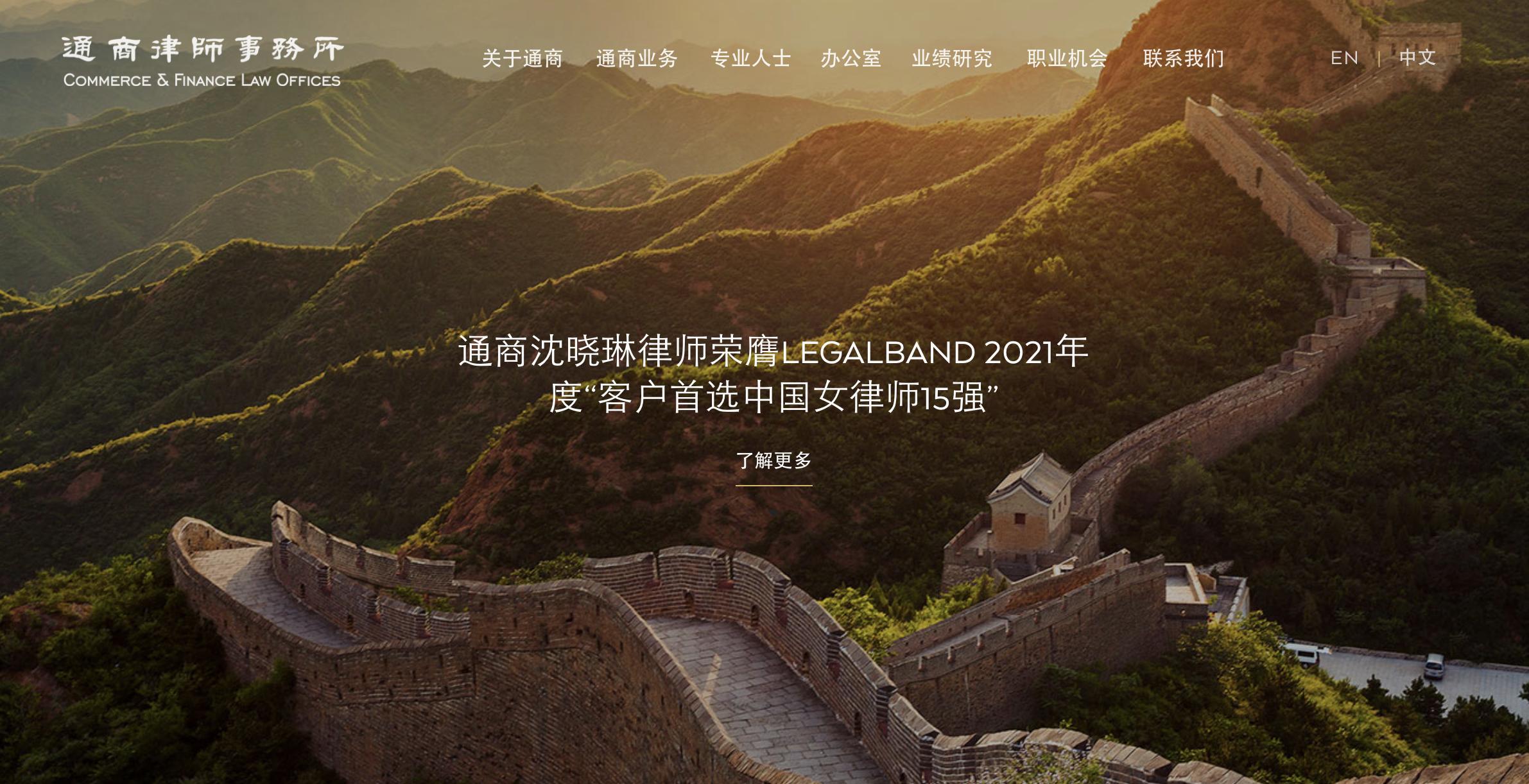 国内前十大律师事务所律师,前十大律师事务所免费咨询