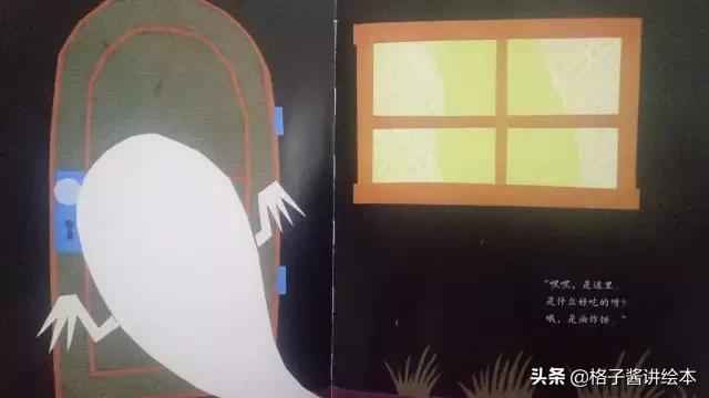 妖怪油炸饼绘本推荐理由,绘本推荐3-6岁绘本故事巧虎