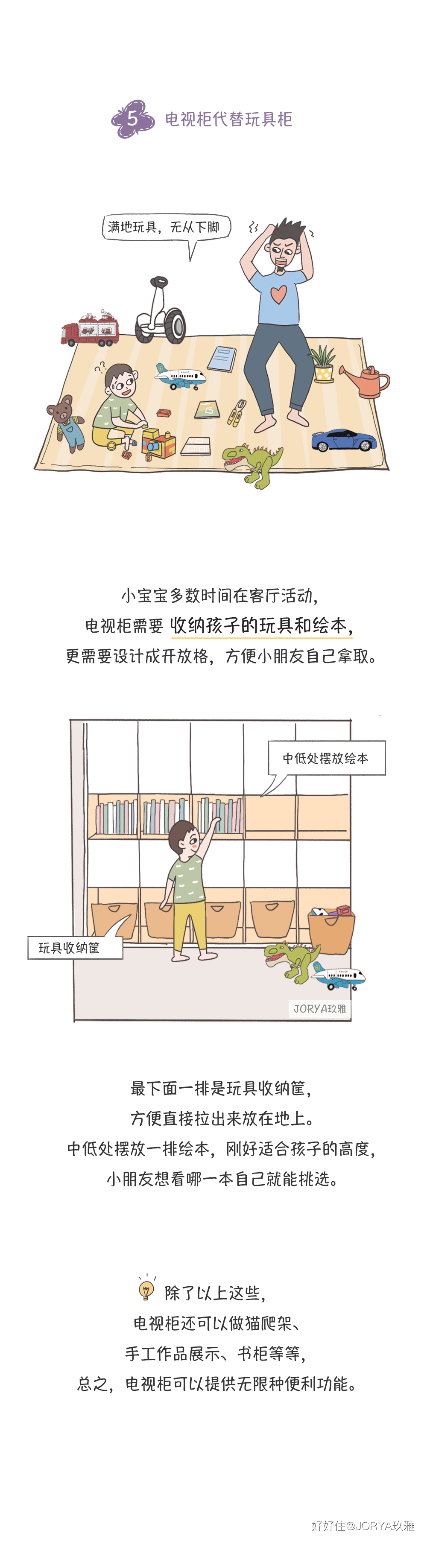 客厅东西太多太乱怎么办,客厅怎么弄才不会觉得乱