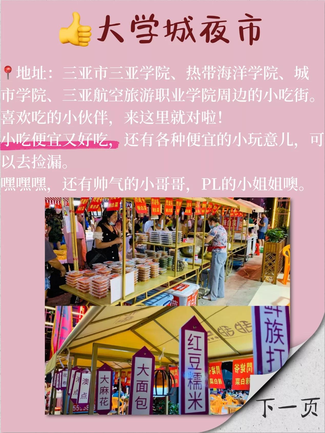 三亚本地人都去的夜市,三亚比较火的夜市