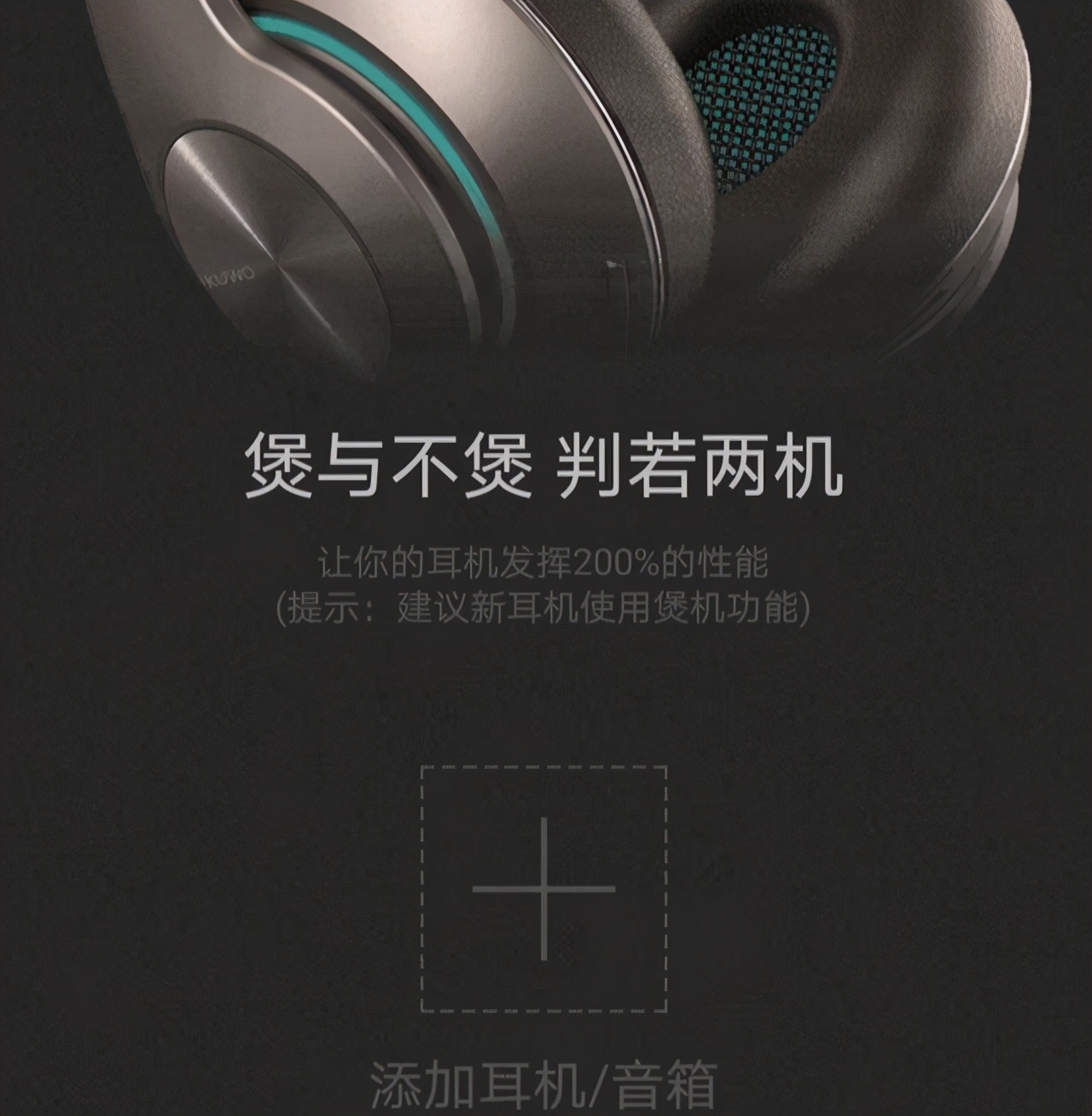 什么耳机都要煲吗,动铁耳机需要煲吗