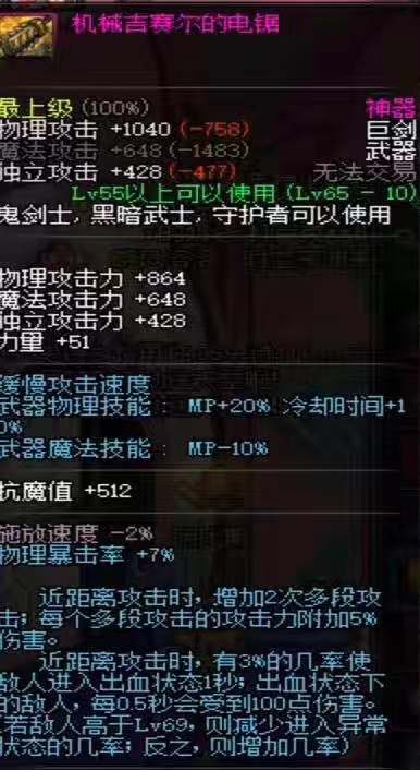 dnf领主神器光剑,dnf最强爆肝王