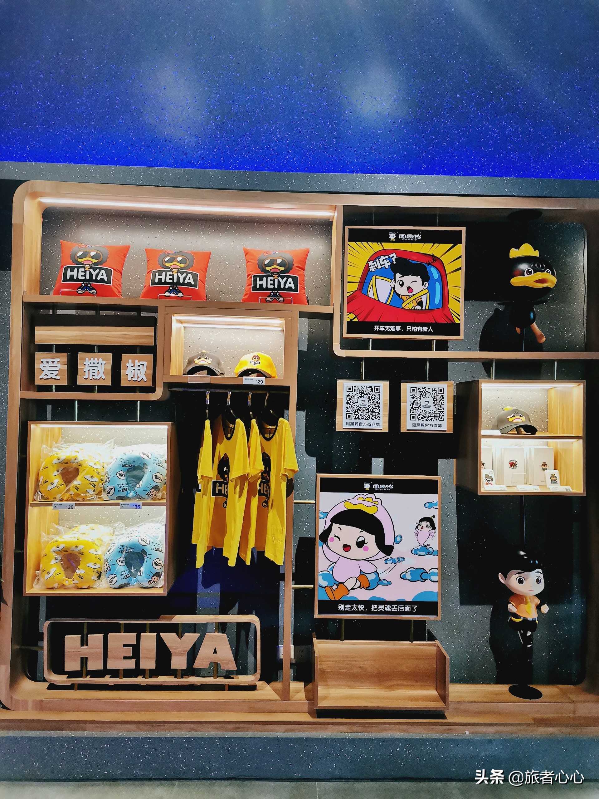 武汉迪士尼现场,武汉周黑鸭实拍