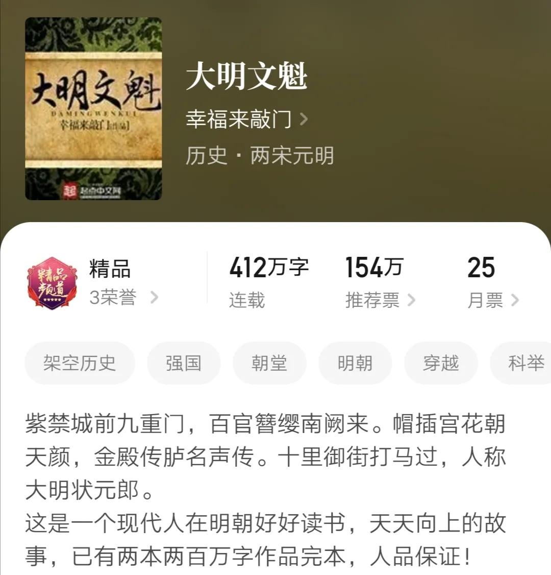 五本主角智谋小说,明朝官宦子弟类小说推荐