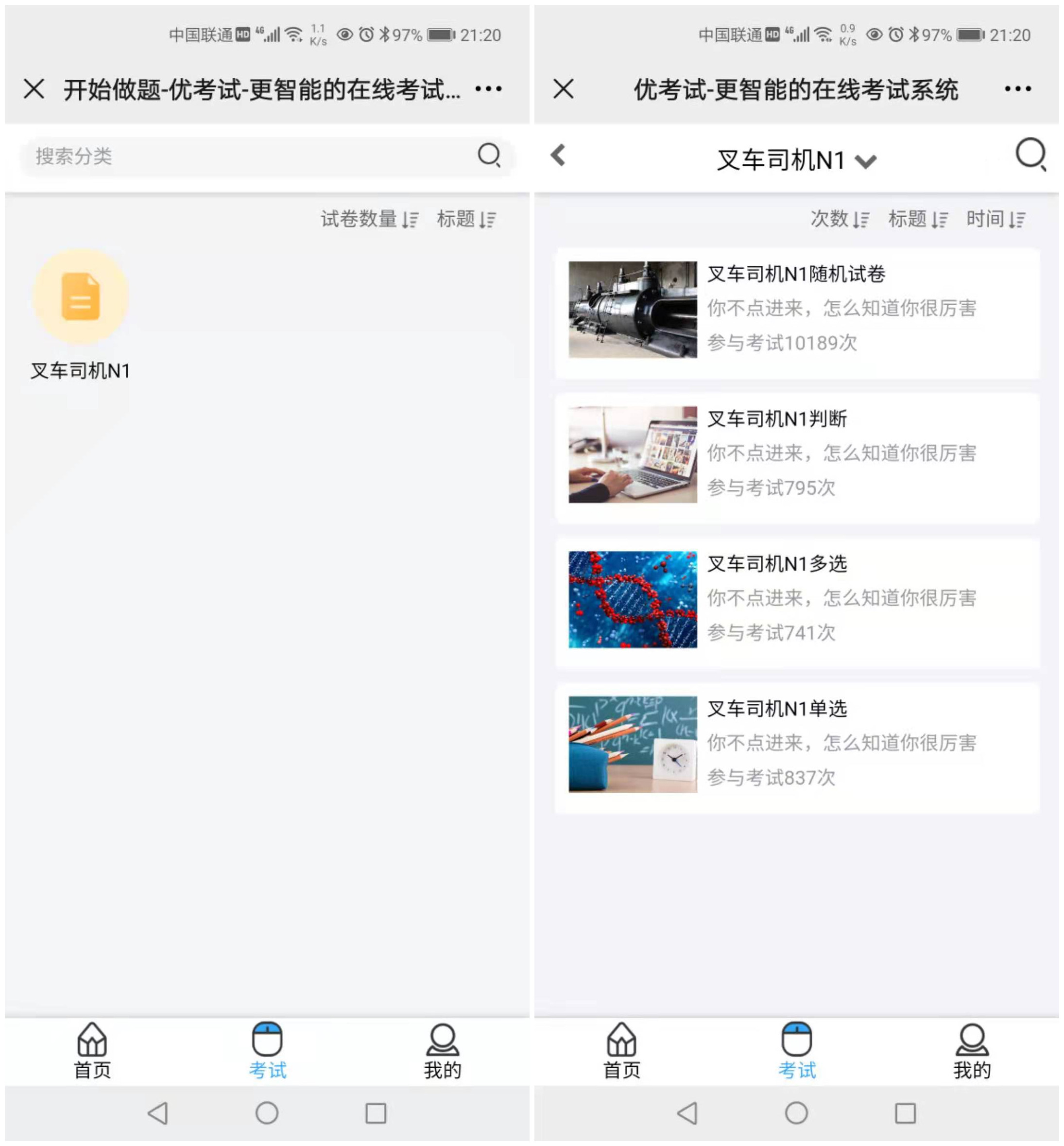 南阳白河驾校可以考叉车证吗,石家庄哪个驾校能办叉车证