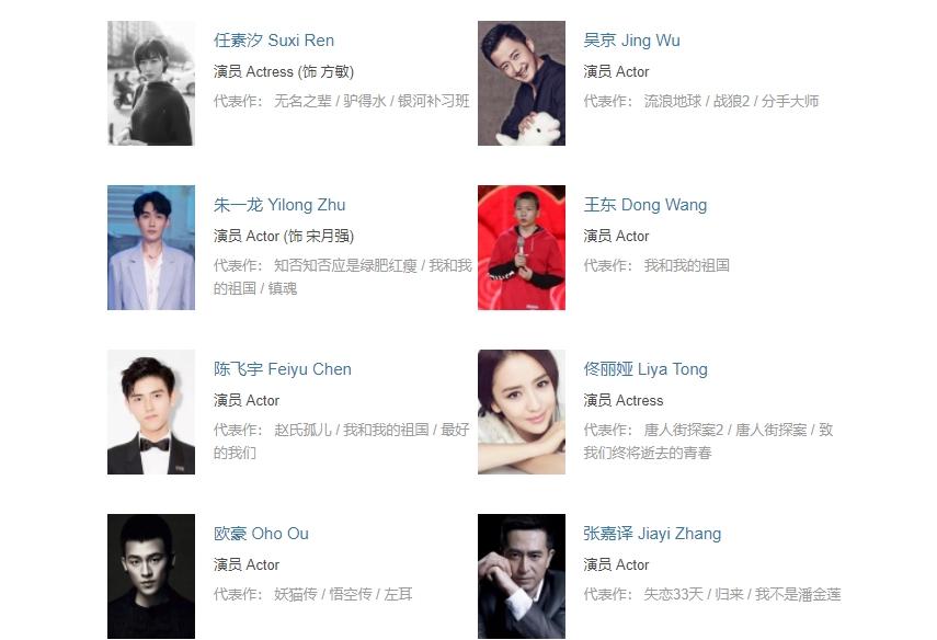 张译黄渤我和我的祖国完整版,我和我的祖国幕后纪实黄渤