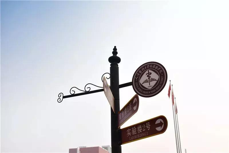 天津医科大学七所直属医院,天津医科大学独立学院是几本