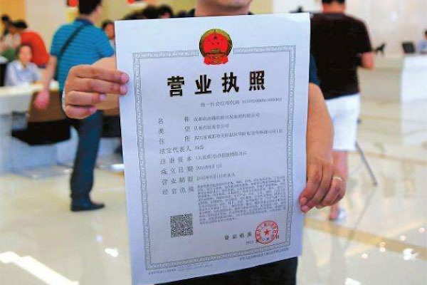 南京公司注册代办流程和费用,代办南京公司