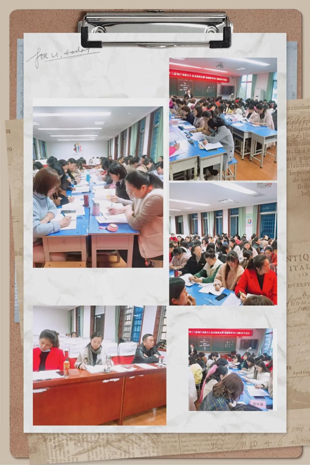 践行课堂文化促进思维发展——平桥一小第十三届示语文范研讨课