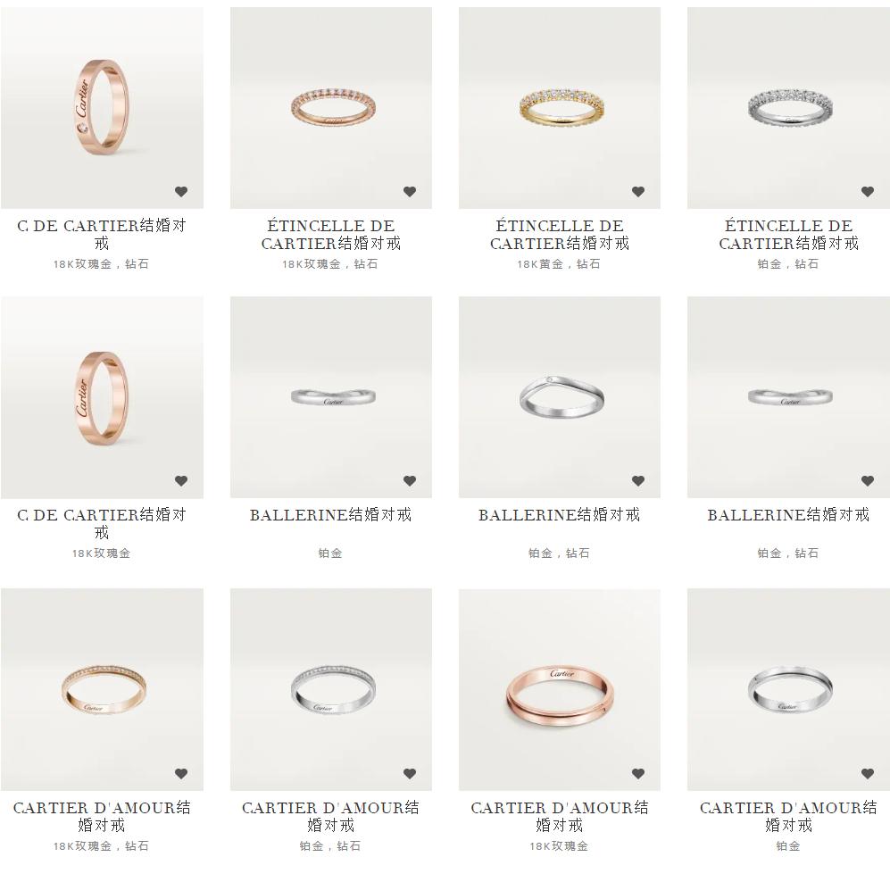 Cartier对戒,卡地亚结婚对戒款式图片