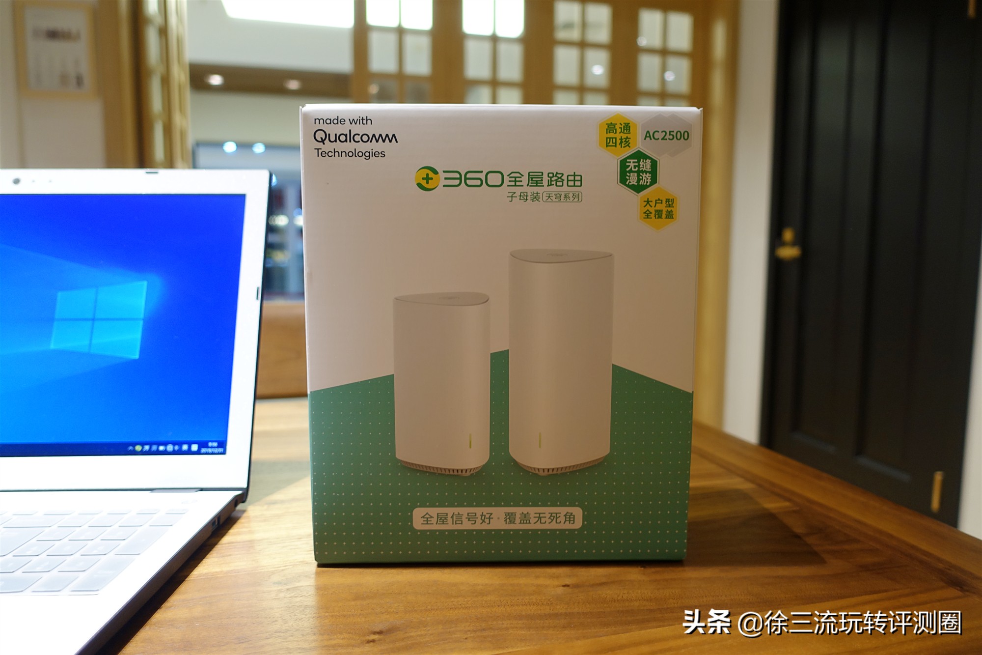 360全屋路由器覆盖,360全屋路由器无线组网