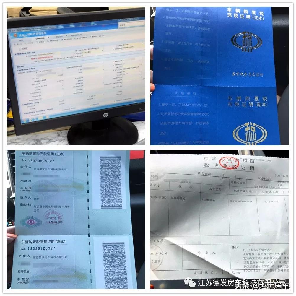 海口拖挂房车上牌流程,上海拖挂房车上牌流程