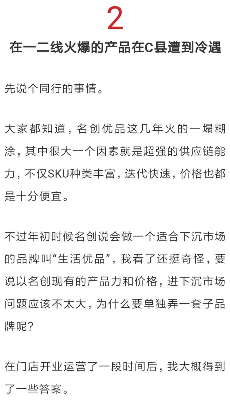 海底捞败了，正新鸡排成隐形冠军，藏在下沉市场的万亿生意