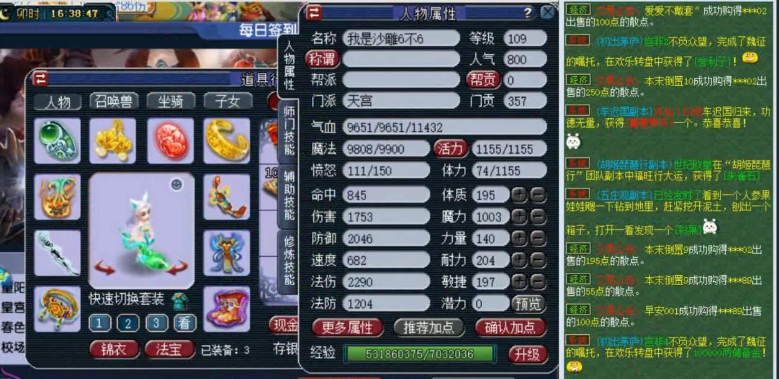 梦幻西游神威一线大唐,梦幻西游魔天宫3200法伤