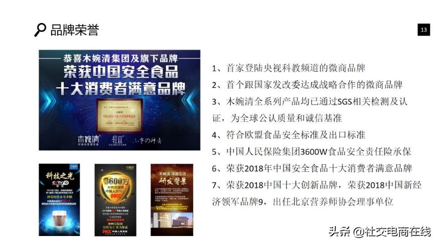 以“佐丹力159”、“木婉清”为例看微商代餐市场仍存哪些乱象?