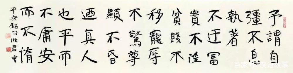 金石儒（中英双语）