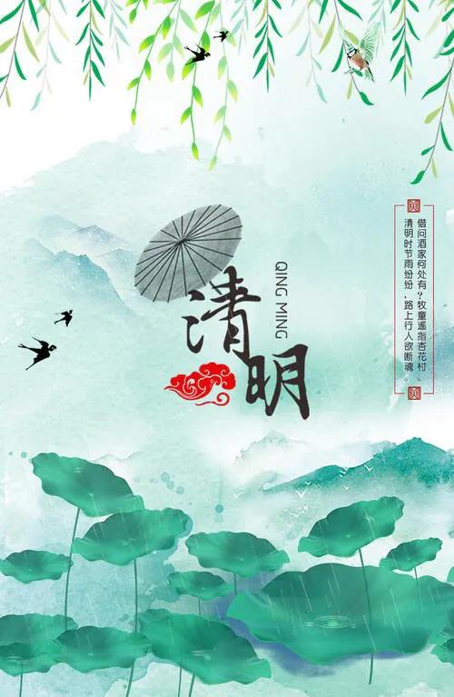 清明节的习俗和清明节的古诗,清明节小学生朗诵清明古诗视频