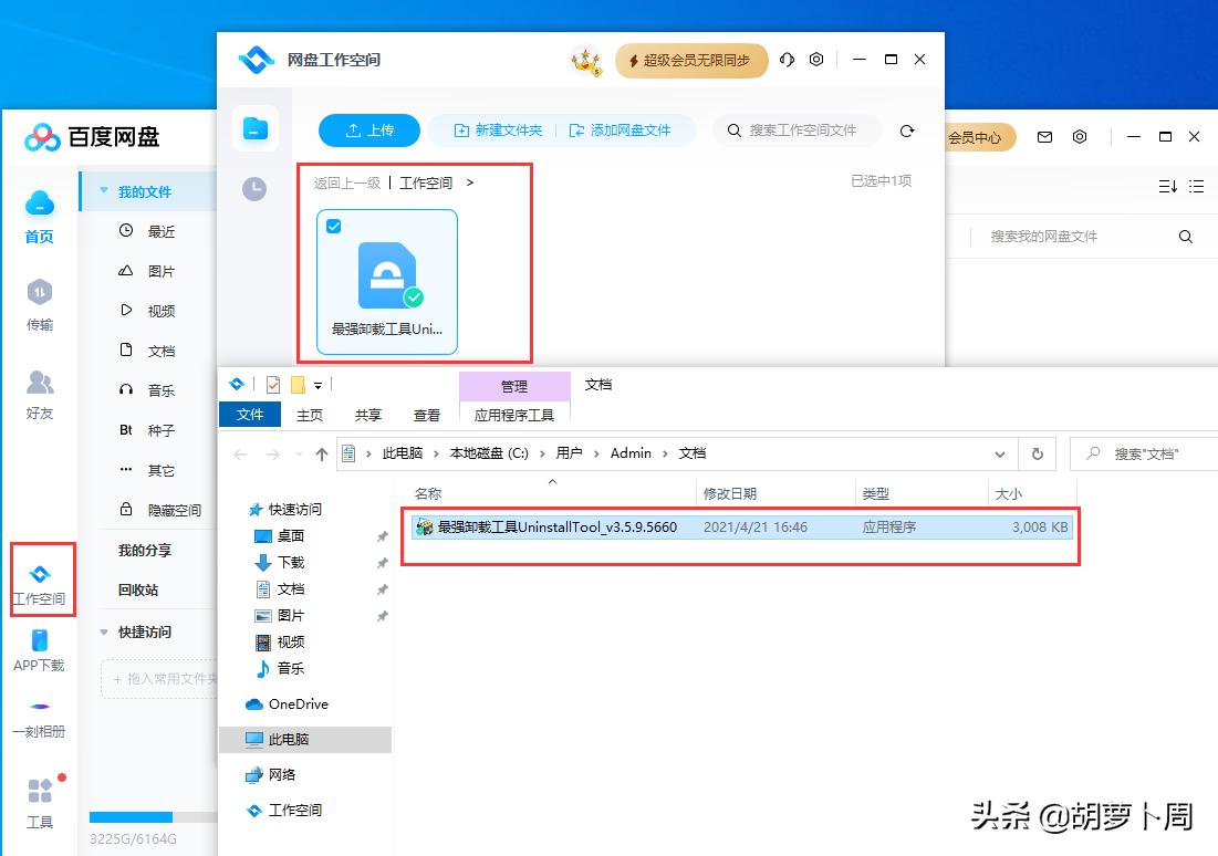百度网盘又推出一刻相册,百度网盘的东西可以恢复吗