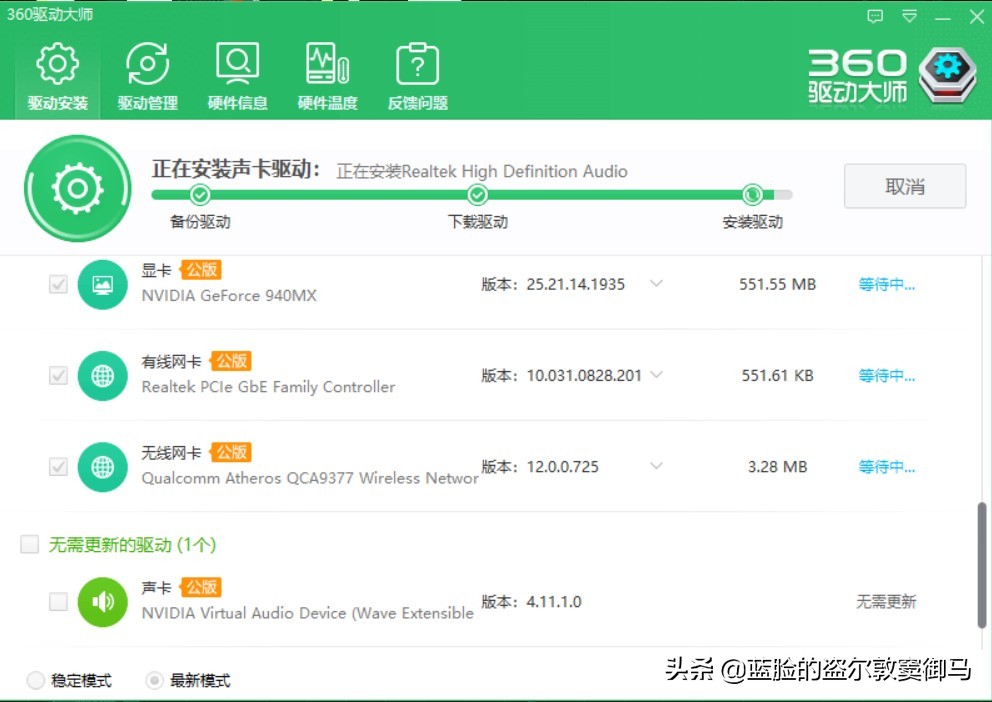 驱动管理用哪家的好用,驱动管理工具