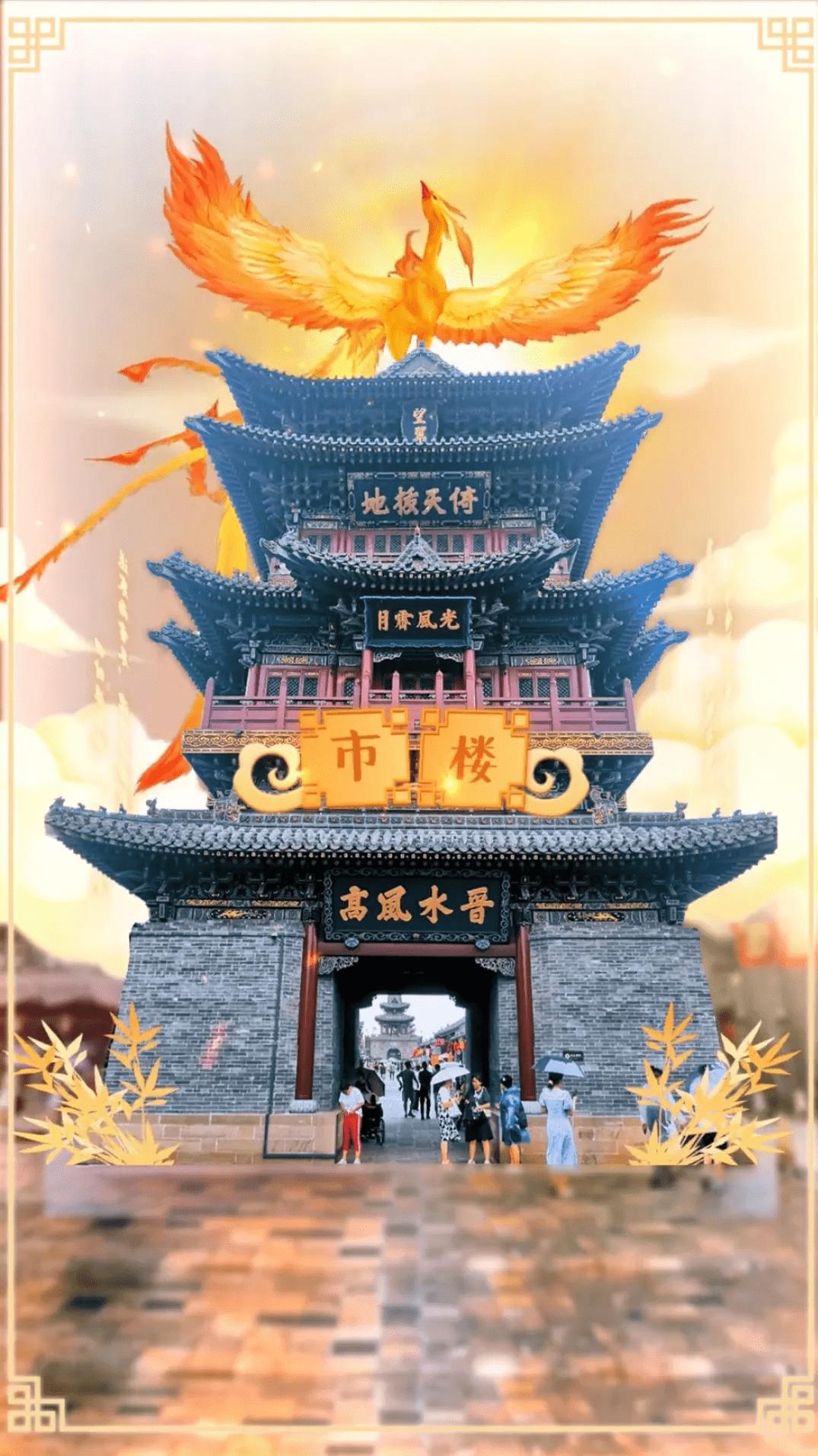 遇见美好太原,遇见美好山西太原