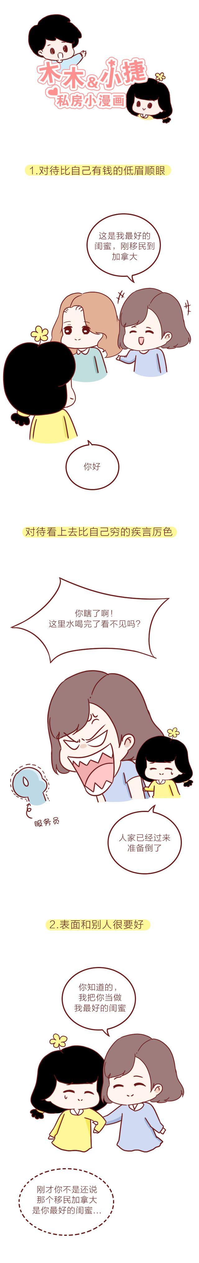 漫画中的十大禁忌事件,女生掉价的行为漫画