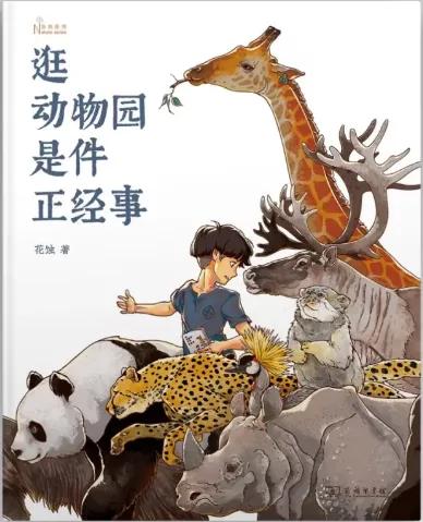 动物园怎么玩的具体介绍,动物园怎么玩更好玩