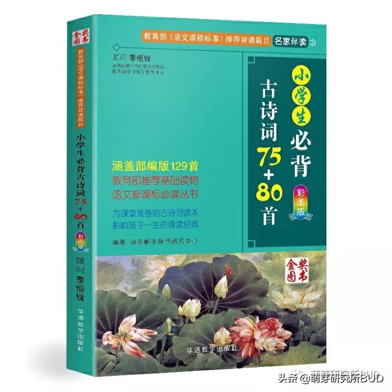 小孩读古诗有什么技巧,给孩子读诗怎么读