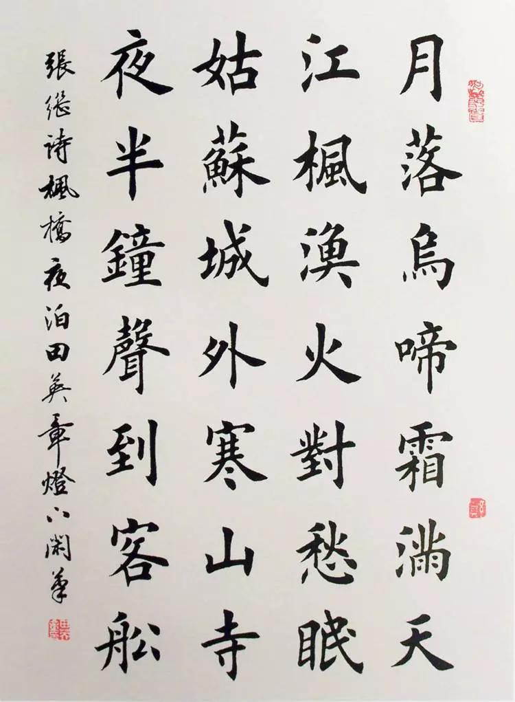 田英章十大巅峰作品,田英章楷书十大作品