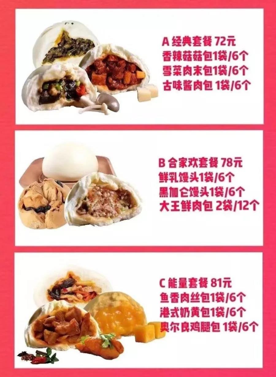 从中*家乐百**福到仟吉周黑鸭，武汉超全社区团购信息汇总