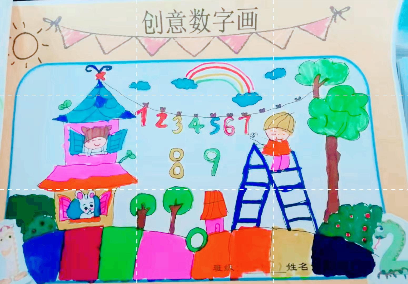 创意数字画1-9二年级,创意数字画的好处