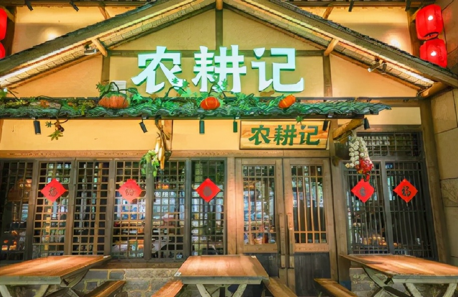 土味农耕记,土味农耕