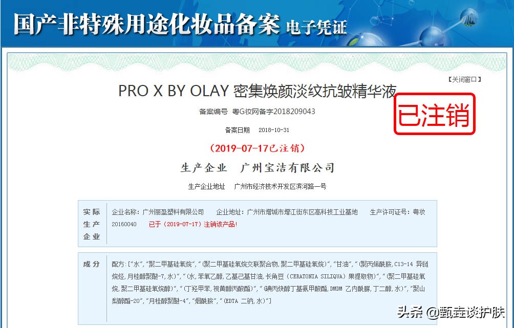 olay超红瓶怎样,olay超白瓶不升级款