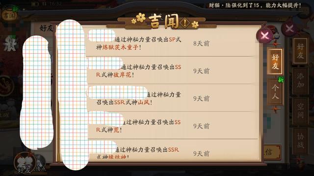 阴阳师新人该怎么玩,阴阳师新手该如何玩