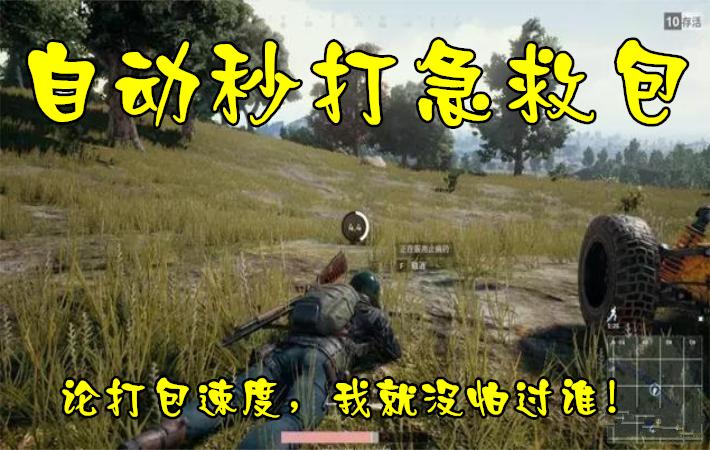 绝地求生十大变态挂,绝地求生透视挂原理