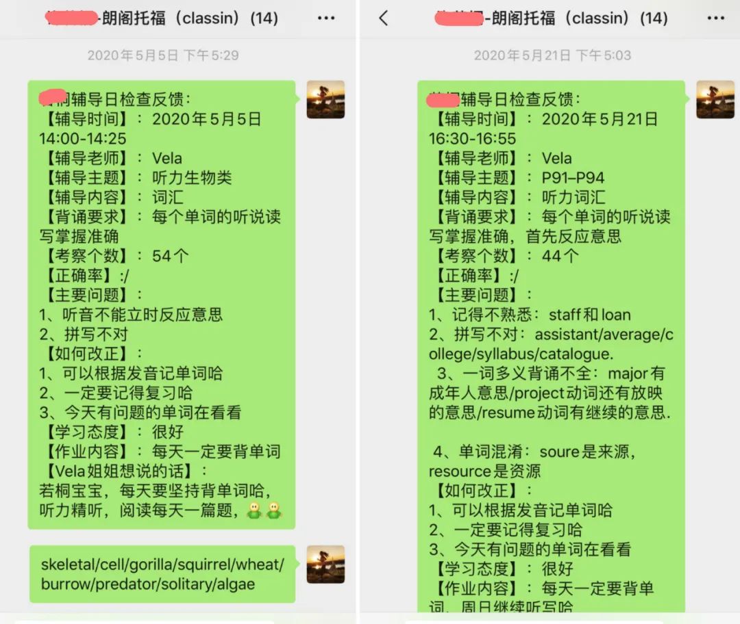 朗阁学员成长全景|我在朗阁线上学习是怎样的体验？